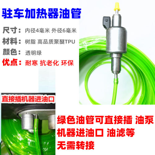 热销柴暖耐油管防冻滤芯驻车加热器配件J大全燃油柴油暖风机输油