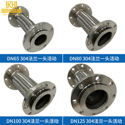 热销软连接/金属软管/法兰式不锈s钢波纹管DN50 65 80 100 125 15