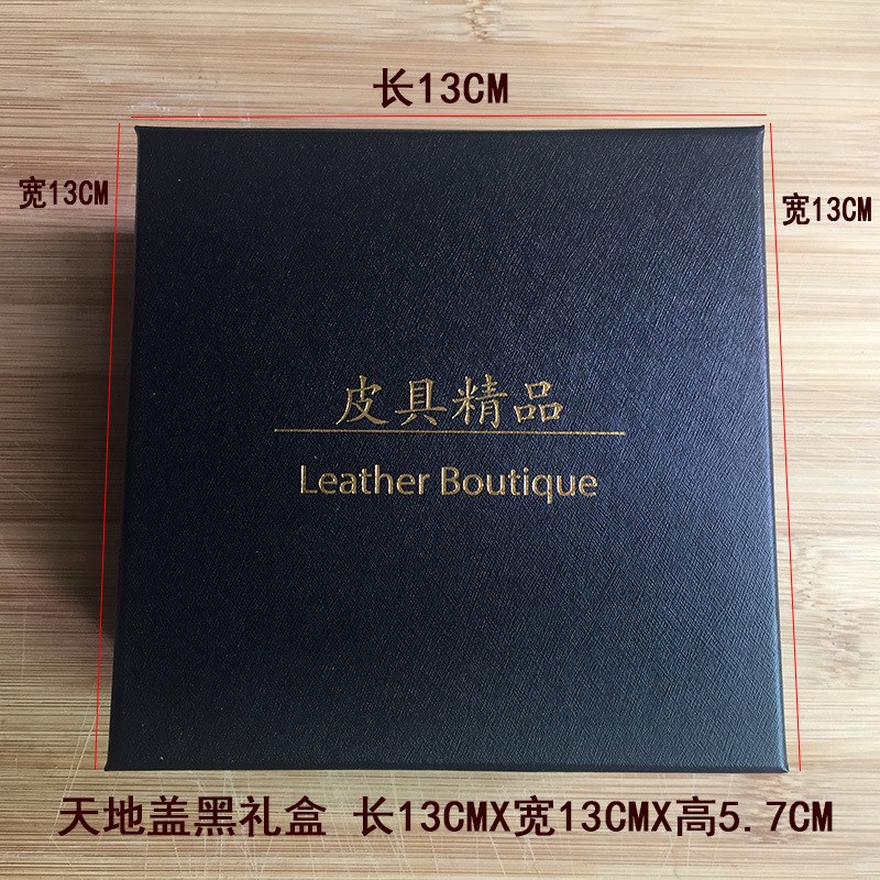 热销开窗透明四方盒皮带抽屉包装盒E天地盖礼品盒精品饰品硬纸质