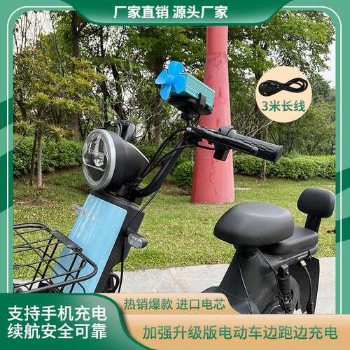 电动车续航c增程器太阳能风力电瓶车电动三轮车发电机边跑边充电