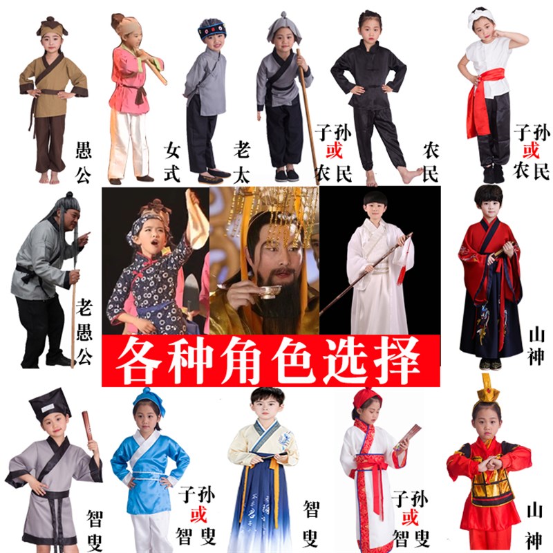 热销愚公移山儿童演出q服守株待兔服装道具悯农农夫表演服男童药