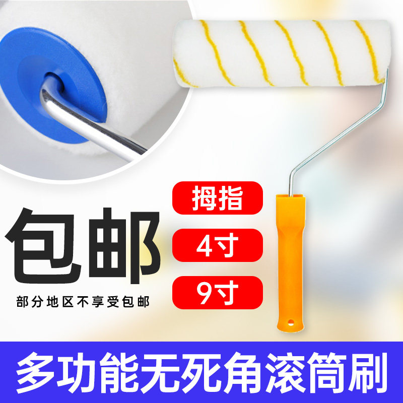热销滚筒刷滚刷乳胶漆工具油漆涂料刷漆大L小墙漆刷子内墙刷墙分