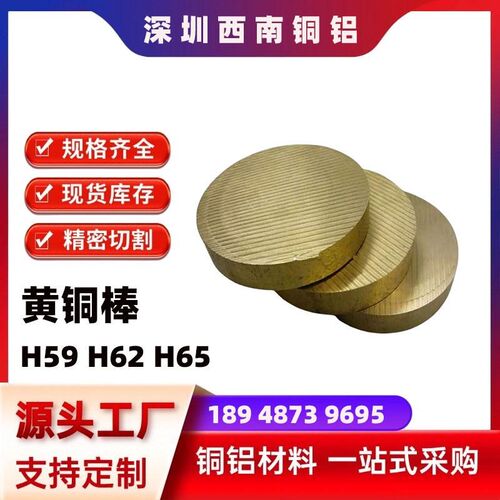 热销H65实e心黄铜棒C2680环保铜棒C2700铜棒C6801无铅铜棒连接器