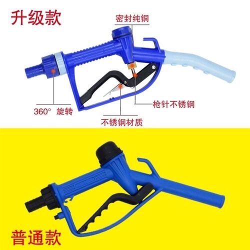 热销抽油泵加油枪塑料油枪12V24V油泵油O枪柴油尿素专用自流枪