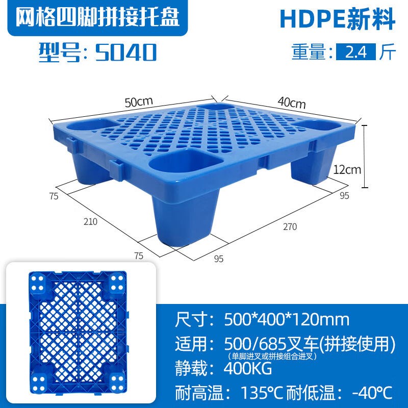 热销塑料托盘叉车防潮垫板仓库工业架子卡板N地垫货垫栈板堆货货