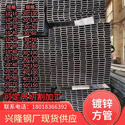 热销镀锌方管扁e通管10*20*30*40*50*60*70*80*100*120*130*150护
