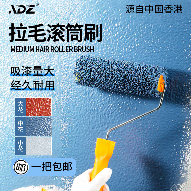 热销拉毛滚c筒4寸拉花滚筒刷子大中小花真石漆水泥拉毛漆工具海绵