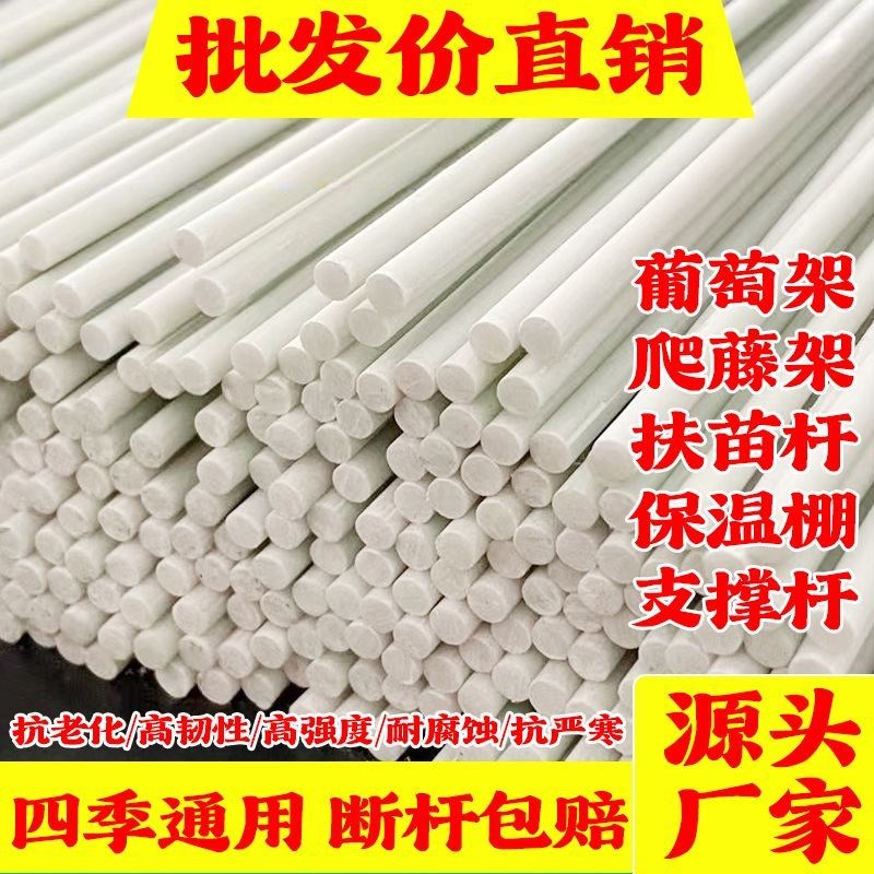 热销玻璃纤维杆菜园拱棚支架农用小拱棚育K苗弹力杆架子遮阳棚育