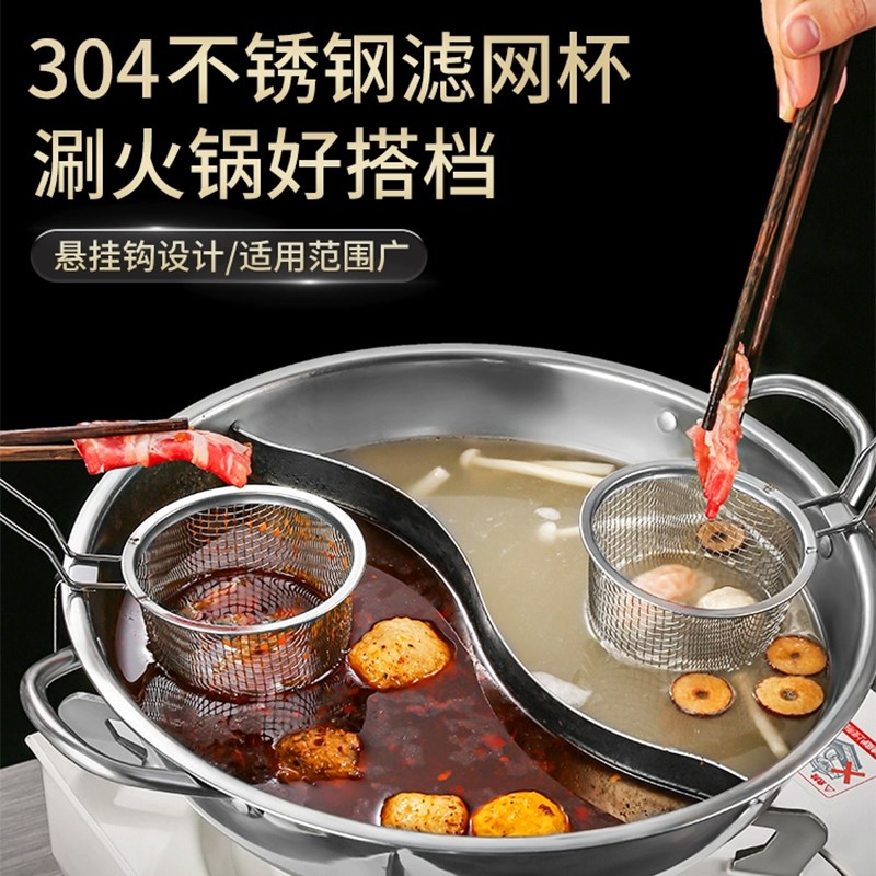 热销火锅a专用漏勺304不锈钢漏筐煮面网篮用具涮肉过滤网筛烫脑花