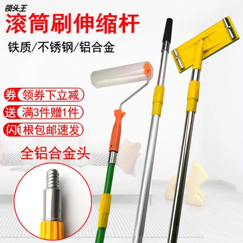 热销刷墙工具刷漆滚筒刷子乳胶漆伸缩杆加L长刷子油漆涂料打磨滚