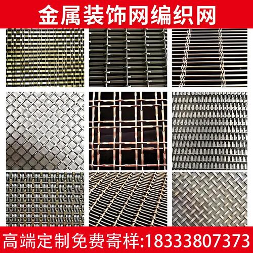 热销金属装饰网不锈钢垂帘古铜色隔E断铝帘金属编织网提花壁布墙