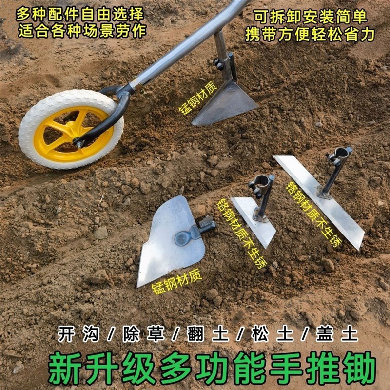 热销多功能手推式耘锄开 沟A推开 沟机除草农用神器耘地