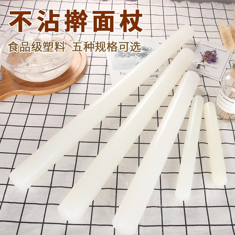 热销塑料白色PP擀面杖不沾翻糖擀面棍厨房烘焙硅胶V饺子皮擀面棒