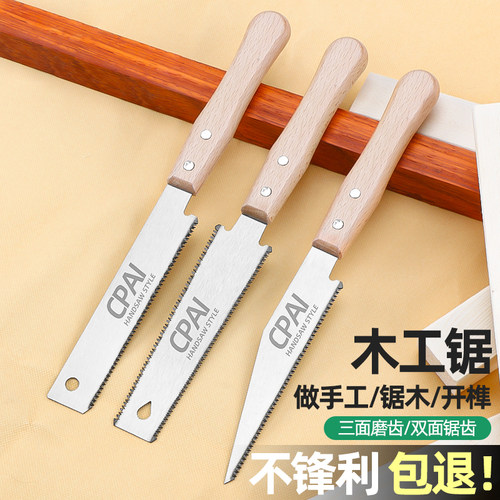 热销锯子家c用小型手持木工锯手工锯双面锯树神器细齿手锯子切割