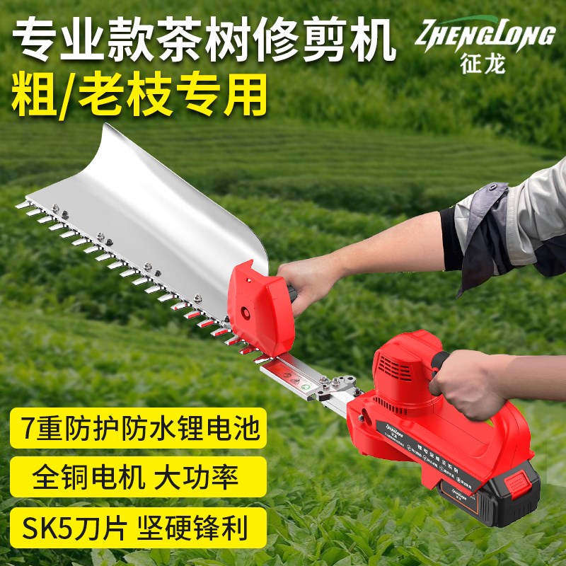 热销充电式绿篱i机锂电茶叶茶树修剪机粗枝剪绿篱剪修枝剪重修王
