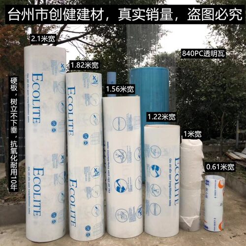 热销PCa耐力板阳光房阳光板 采光板透明玻璃钢瓦婚庆雨车棚阳台天