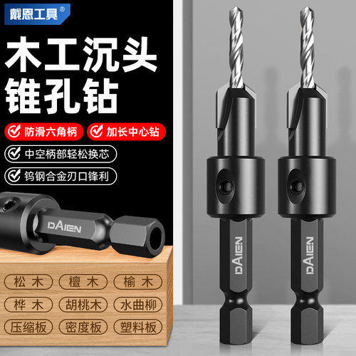 热销木工沉孔g钻头六角柄沉头平头引孔成孔深孔打自攻螺丝开孔器