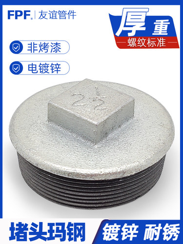 热销镀锌堵头1管堵水管堵塞r头dn堵帽50封口塞4分铸铁32铁65丝堵2
