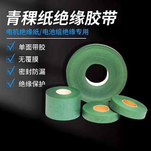 热销青壳纸青稞纸加工电机维修不带胶G绝缘纸垫片密封可分切定做