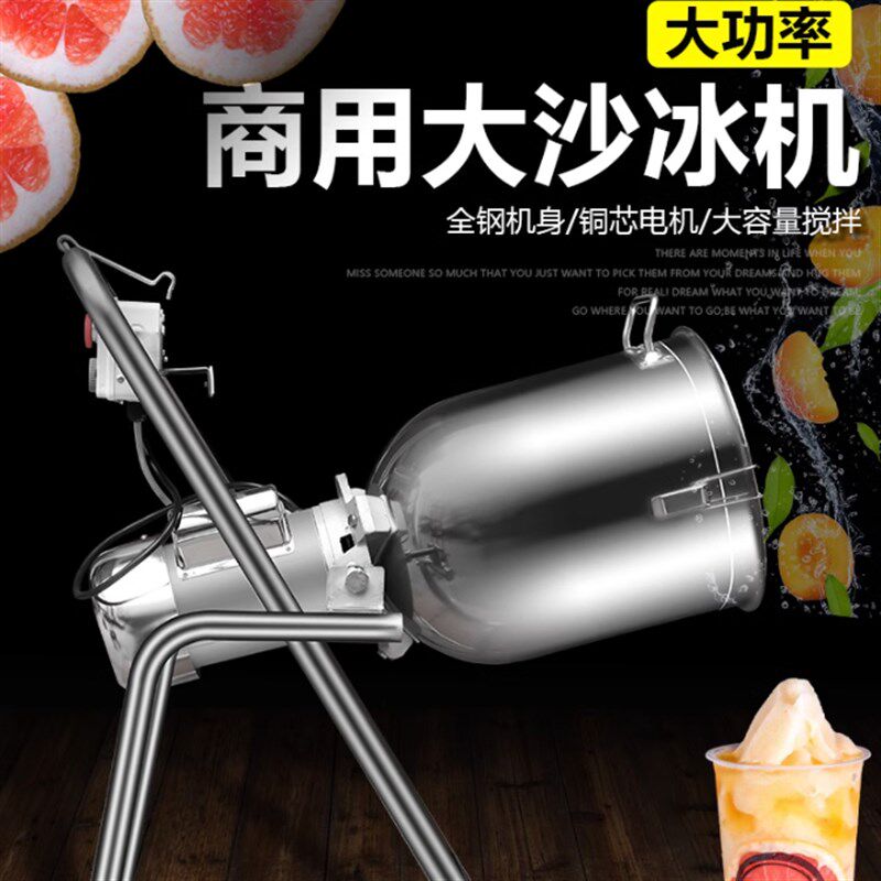 热销台湾商用30L大容量沙冰机落地式果酱搅拌O机 奶昔绿豆冰破壁