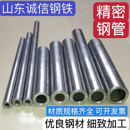 热销精密钢管外径20-24-26-30-40-50-60-70-P壁厚2-20mm无缝管切