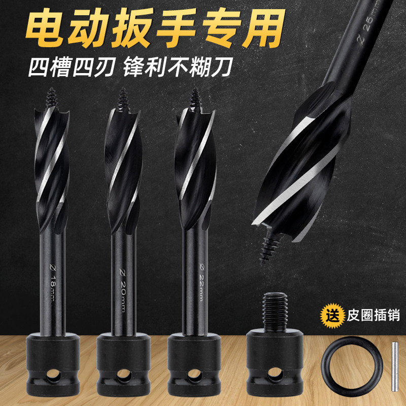 热销电动扳手专用钻m头四槽四刃木工自攻开孔器风炮打孔加长杆150