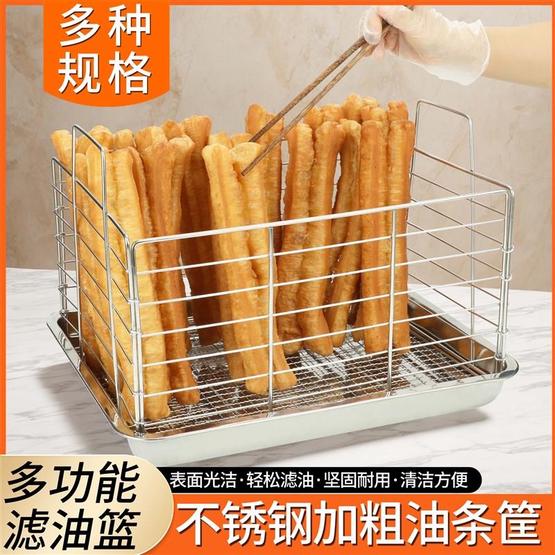 热销不锈钢d油条筐方形沥油篮回油盘控油筛网商用油条篮裹粉炸鸡