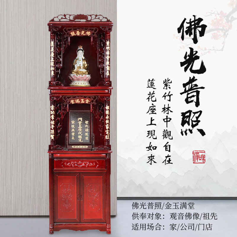 热销佛龛佛柜财神观音神台柜供台三层对联立柜P神龛供桌佛台家用