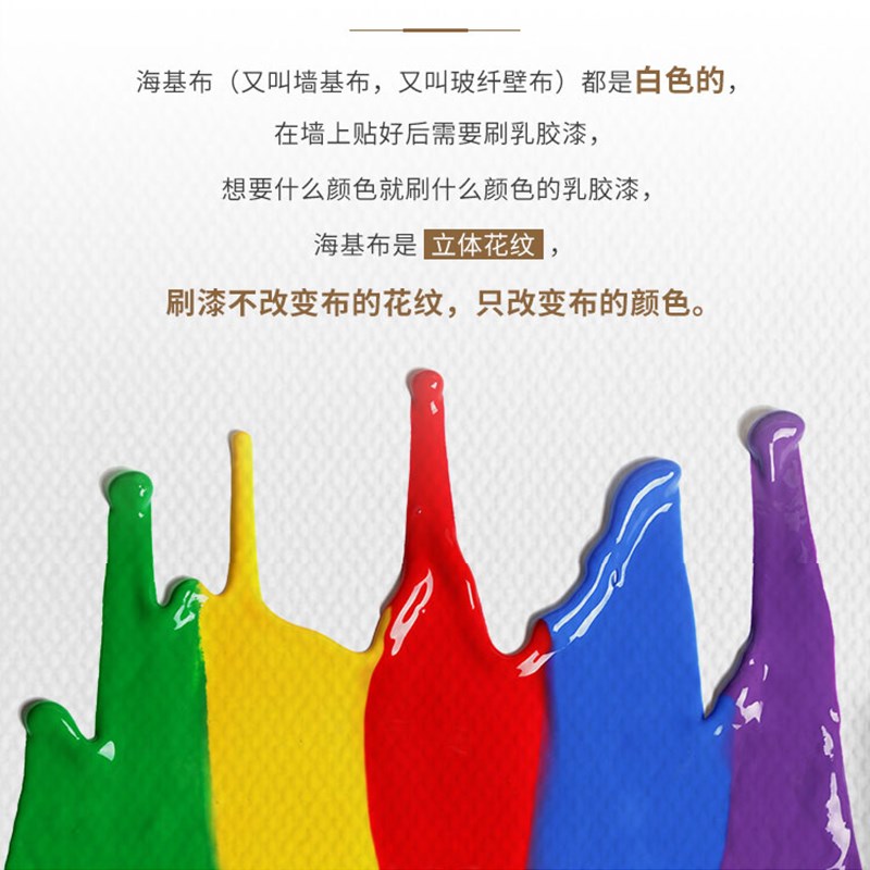热销海基a布墙基布玻纤壁布石英墙布墙面石头布海洁布刷漆壁布墙