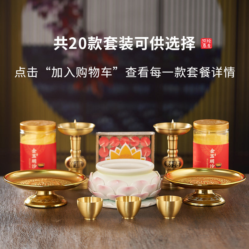 热销供奉套装大全全套上供用品陶瓷香炉花瓶上贡果盘铜Y烛台酥油