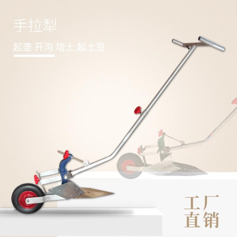 热销起垄器农发手拉m犁起垄农用机械培土开沟神器单人犁实用工具