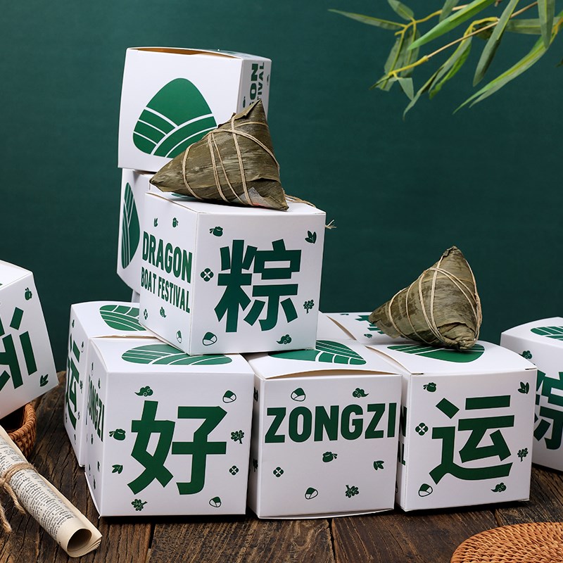 热销粽子包装盒礼品盒端午节新款通用粽是好运纸R盒粽子外包盒子