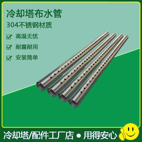 热销冷却塔布水管洒水管冷水塔分水喷F淋管304不锈钢耐高温冷却塔
