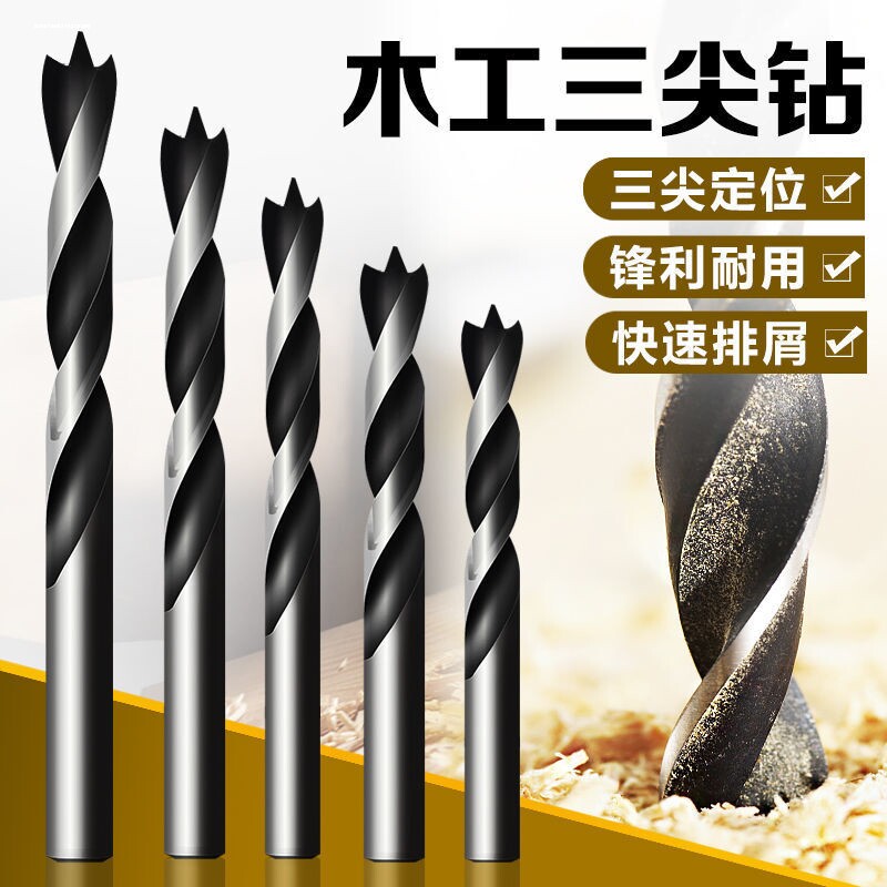 热销木工钻头木工亚克力打孔器开扩孔钻