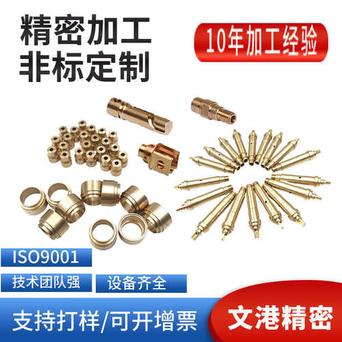 热销走五金机械加工 机加工零件定做加工Icnc精密 数控车床心机不