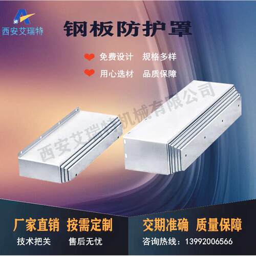 热销机床防护罩加工中心机床导轨防护罩车镗床L防护罩1060机床钣