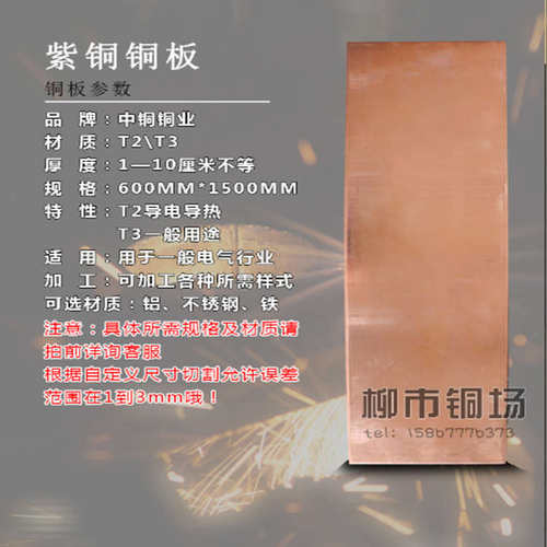 热销国标T2紫铜排TMY铜母线接地铜排紫铜扁条镀S锡铜排纯铜板汇流