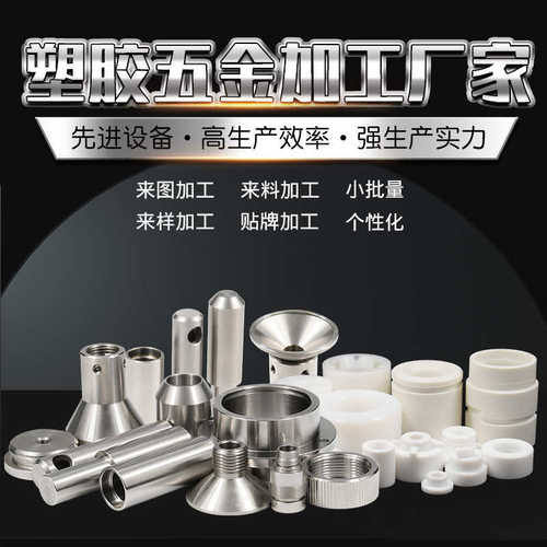 热销CNC加工h非标铝合金铝板黄铜棒定做机械五金不锈钢精密零配件