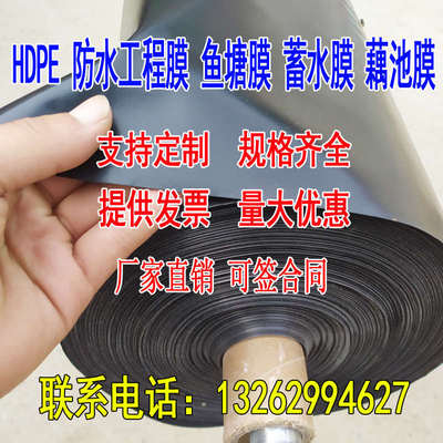 热销热销a加厚鱼塘防渗膜养殖膜鱼塘鱼池防水I布防漏藕池土工膜塑