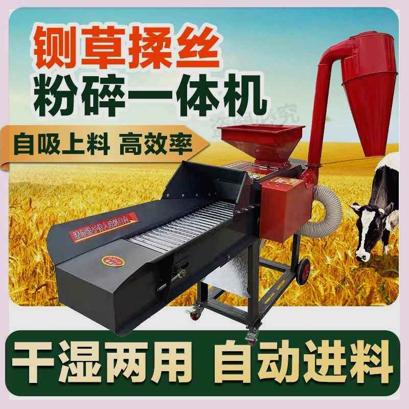 热销新型铡草揉丝机干湿两用养殖B牛羊粉草机家用玉米秸秆全自动