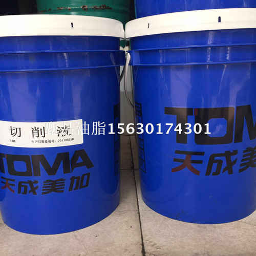 热销切削液水基 乳白色皂化液 加工中心机床冷却液冷却油Z18L磨削