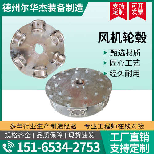 热销配件b叶轮毂冷却塔轮毂轮毂风机夹板单板减速机双扇专用