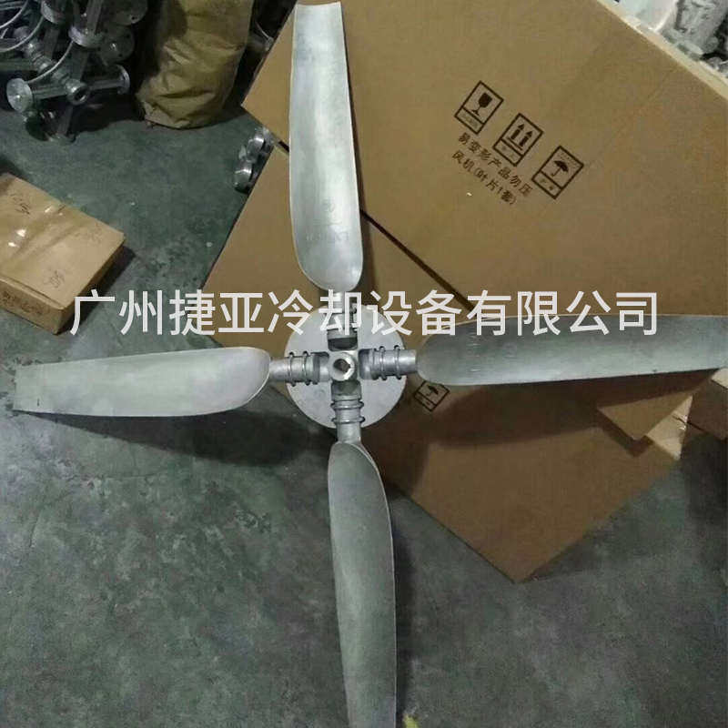 热销冷却塔风扇 良机水塔风机风车 铝合金L风叶叶片凉水塔通用配