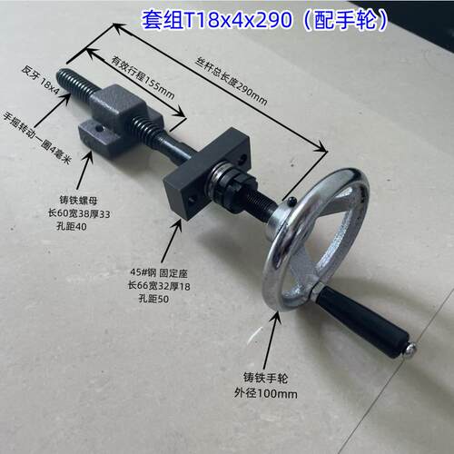 热销手动丝杆夹具套组螺杆梯形扣丝杠粗牙T型丝杆螺母Z套装升降梯