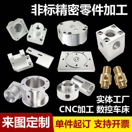 热销CNC数控车床铝合金不锈钢铝板E黄铜紫铜五金非标零件定制机械
