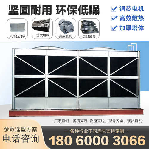 热销工业冷却塔高温横流冷水塔100吨175t200T3L00吨400t600t方形
