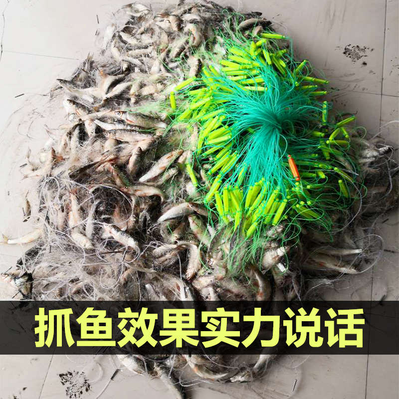 热销鱼网沾网捕鱼丝网渔q网粘网三层沉网1.5指白条鲫鱼鲢鱼单浮网