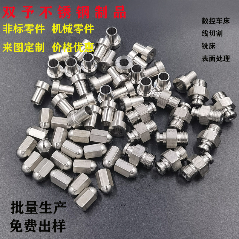 热销不锈钢加工CNCn五金零件加工不锈钢机械精密数控车床非标零件