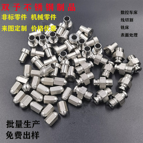 热销不锈钢加工CNC五金零件x加工不锈钢机械精密数控车床非标零件