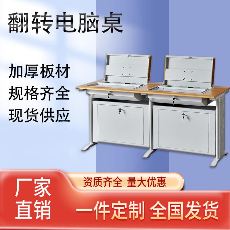 翻转电脑桌半嵌入式隐藏桌电教室培训桌学校教室机房学生桌